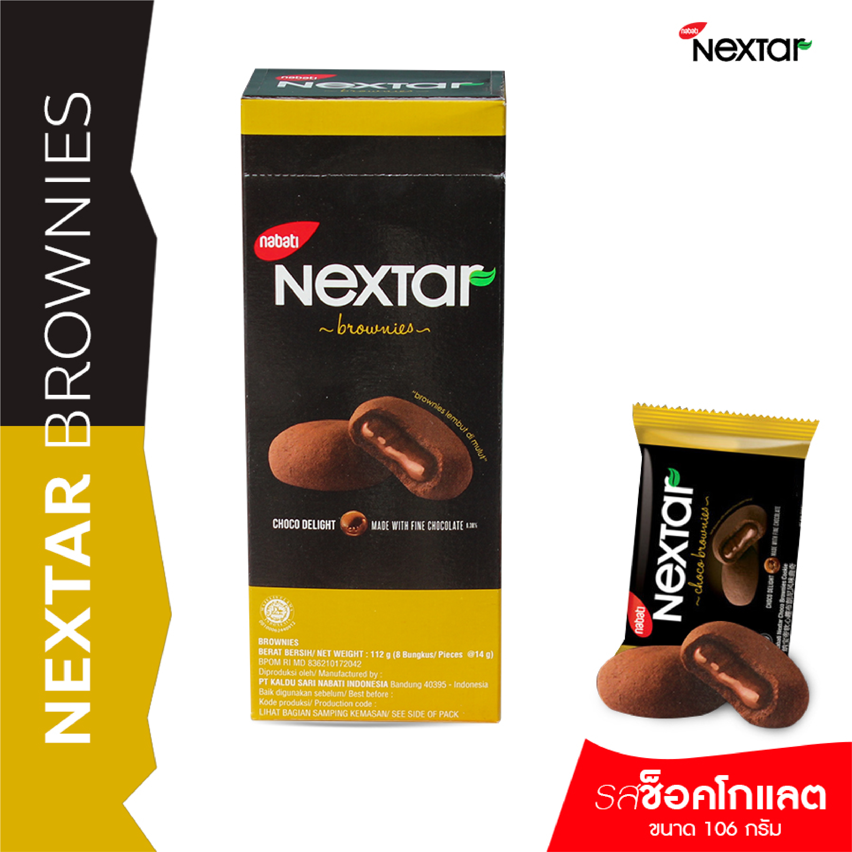 Nextar Brownie ไฉไล อินเตอร์เทรด บริษัทนำเข้าขนม